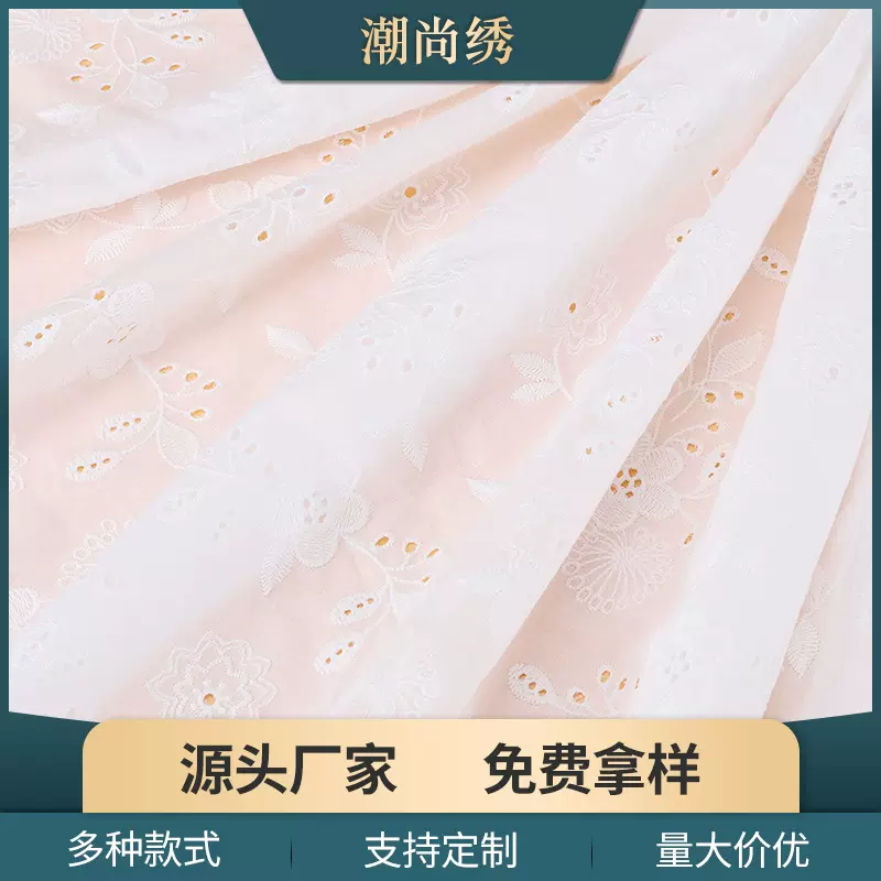 雕孔绣花镂空花纹 时尚潮流服装婚纱家纺辅料 绣花布连衣裙面料