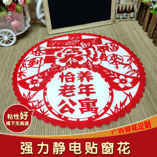 2025 Year of the Snake Paper-Cut Strong Electrostatic Window Decoration Customized Spring Festival Transparent Traceless Glue-Free Soft Film Advertising Blessing Sticker