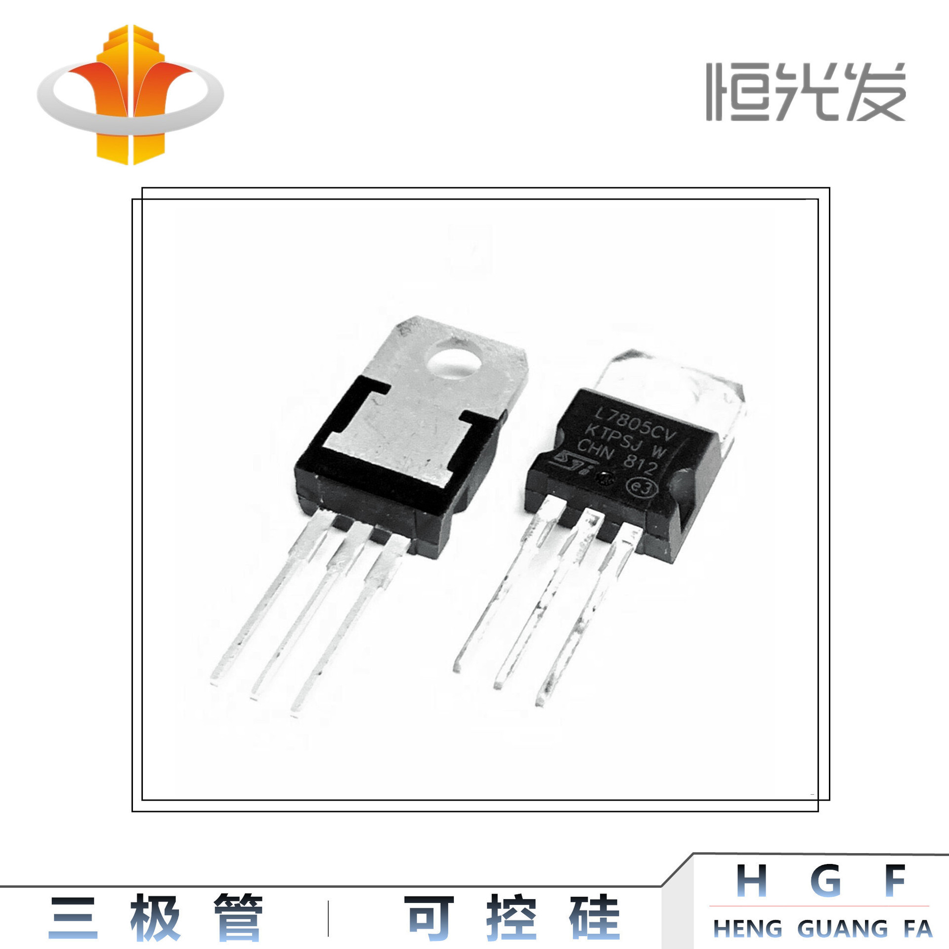 三极管 L7805 全新 国产 TO-220系列 7805 现货