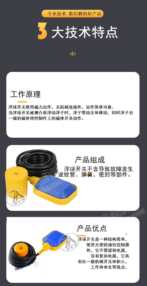 矿用浮球开关 (3)