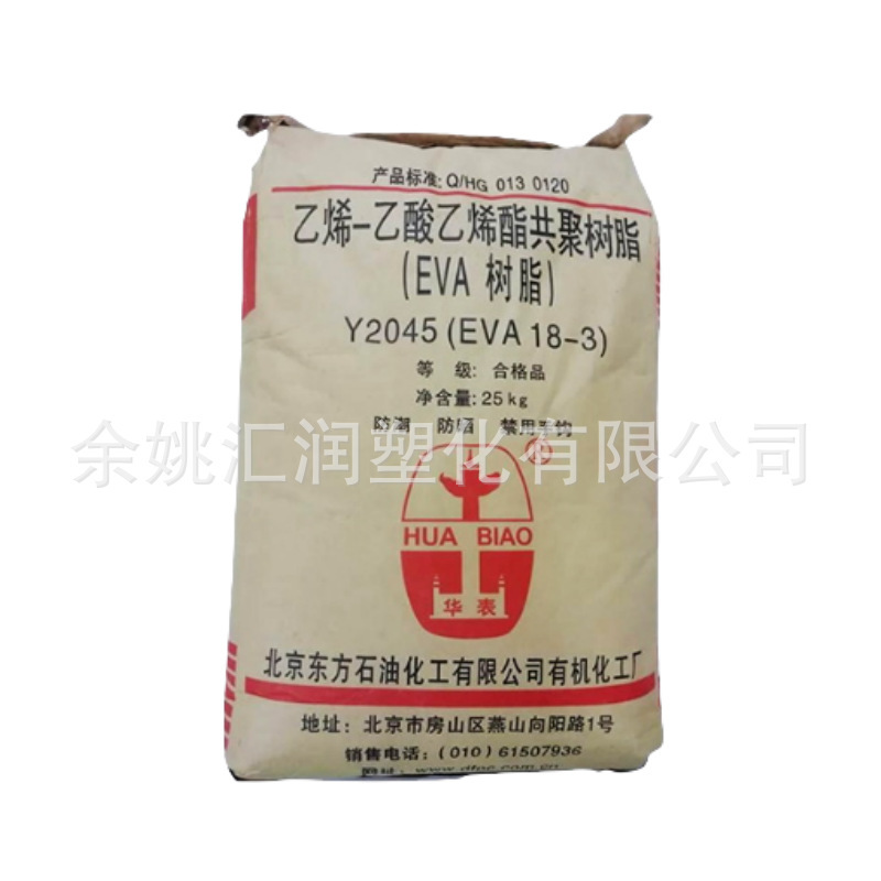 EVA北京有機14-2(Y2022)18-3(Y2045)発泡ブロー成形フィルムEVAプラスチック粒子|undefined