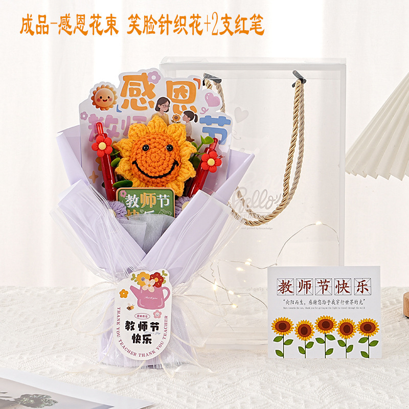 2025新款教师节礼物送女老师毛线花束笑脸向日葵手工成品针织花笔|undefined