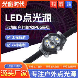 led点光源户外防水七彩跑马灯3CM门头牌匾装饰灯楼体亮化12V