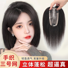 かつら女性3号ネット超薄型通気性頭頂再髪片真人髪糸マスク白髪増発量前髪再髪片