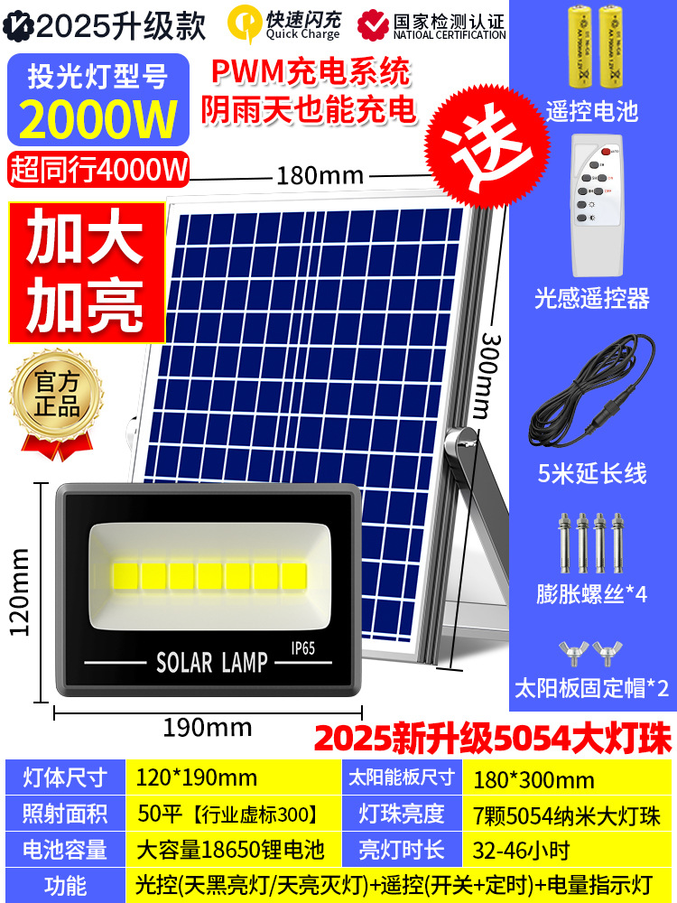 [나노 대형 램프 비즈] 2000W [400제곱미터 조명] 어두워지면 자동으로 켜짐 + 밤새도록 켜짐(조명 제어 + 리모컨 + 타이밍) + 5m 충전 케이블 - 0W