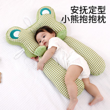 现货批发婴儿定型枕神器新生宝宝安抚枕头睡觉矫正头型防偏头四季