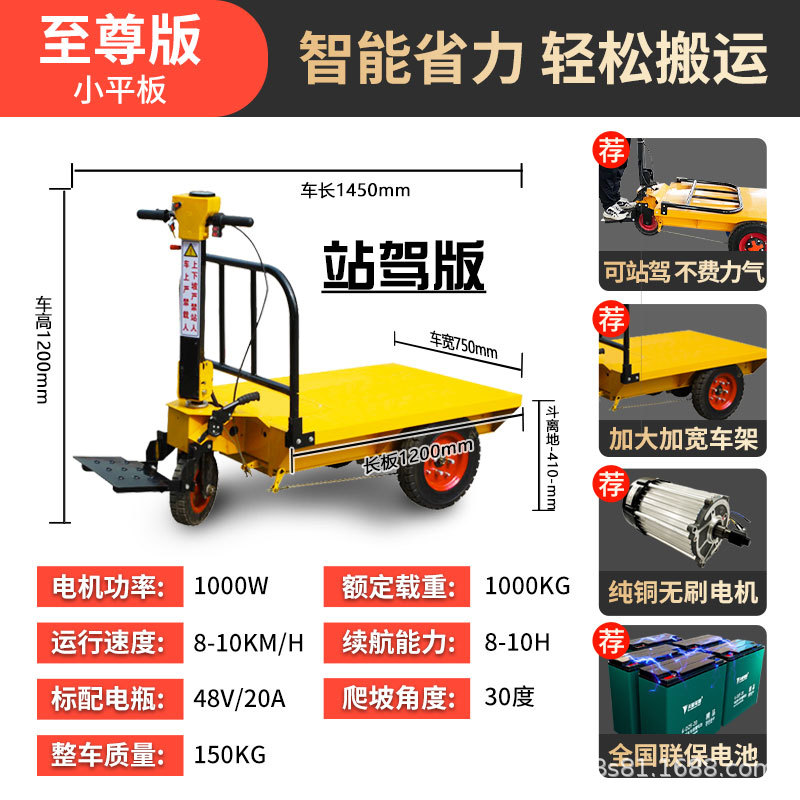 El camión de plataforma eléctrico de tres ruedas se puede utilizar para la cría y el transporte.