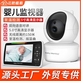 监控摄像机;云台;婴儿监护器