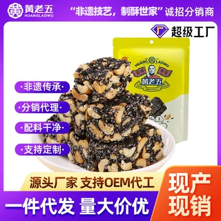 黄老五黑芝麻酥四川特产原味黑芝麻休闲零食小吃整箱批发
