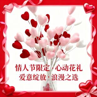 Valentine's Day Home Decoration Flocking Love Cutting Ornaments Valentine's Day Festive Festival Wedding Arrangement Decorative Ornaments