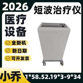 超短波治疗仪@超短波理疗仪 超短波电疗仪电疗机图片26
