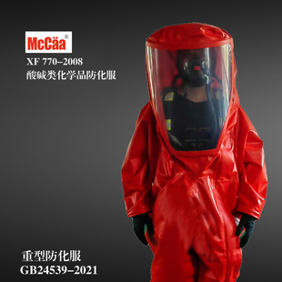 Air Tightness Heavy Duty Protective Clothing Full Enclosure One-Piece Class a Chemical Protective Clothing Built-In Type