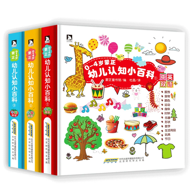 Когнитивная энциклопедия для детей от 0 до 4 лет