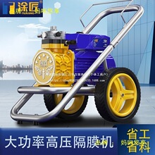 喷涂料喷涂机机新款隔膜式涂料喷漆机大功率乳胶漆油漆喷枪高压