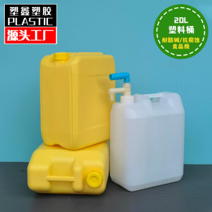 Thickened square flat 20 liter detergent barrel portable food grade plastic barrel 18kg industrial chemical sealed packaging barrel