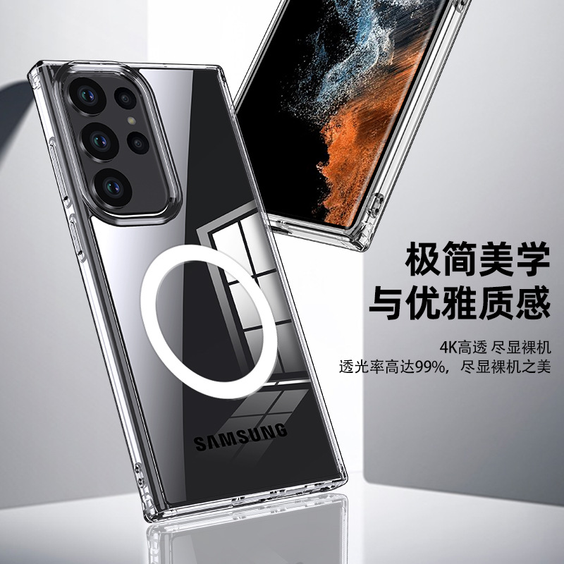 適用三星S24Ultra磁吸無線充手機殼S23FE護甲磨砂冰晶透明保護套