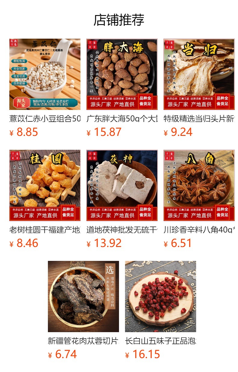 Gardenia Fruit Zhi Zi 50g Dried Jiangxi Herb for Traditional Decoctions and Teas overview