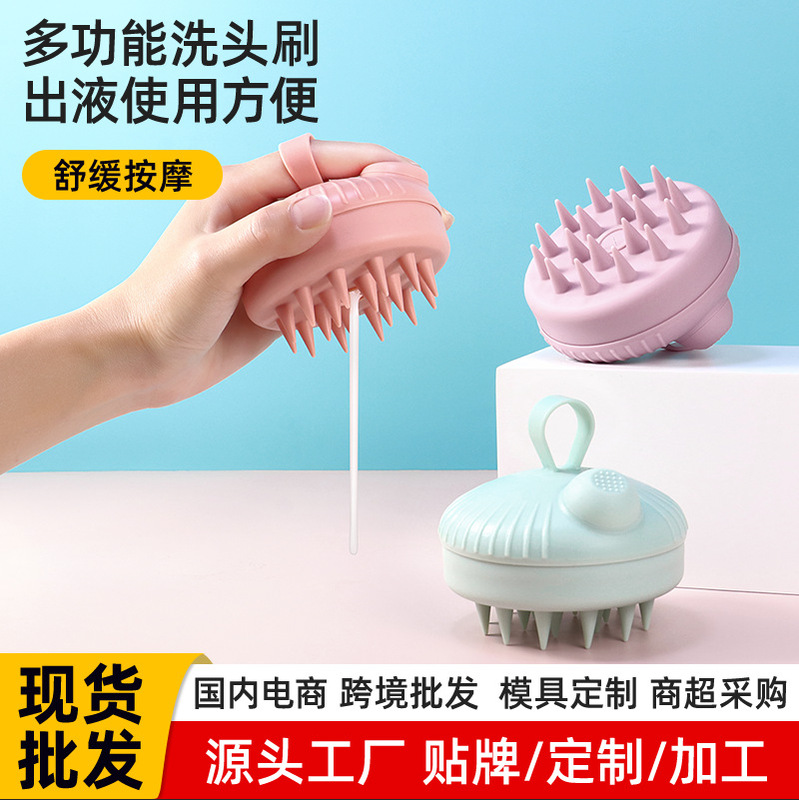 Factory New Silicone Shampoo Brush Shampoo Massage Comb Press Type Liquid Scalp Cleaning Brush