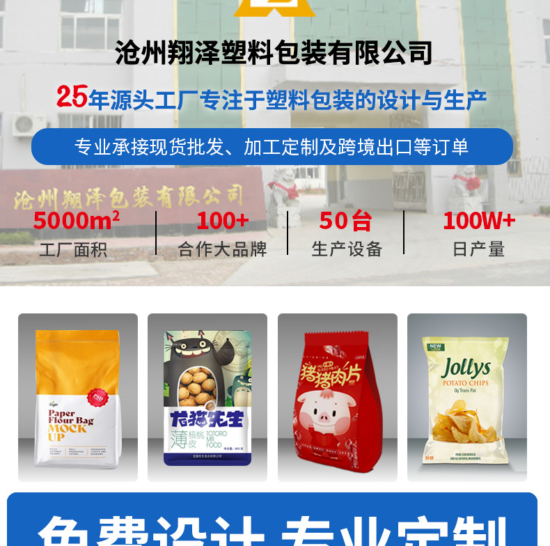 翔泽杂粮详情-恢复的-恢复的_12