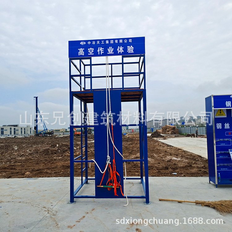高空作业安全生产体验区综合坠落建筑工程岗前培训室内外防火救灾