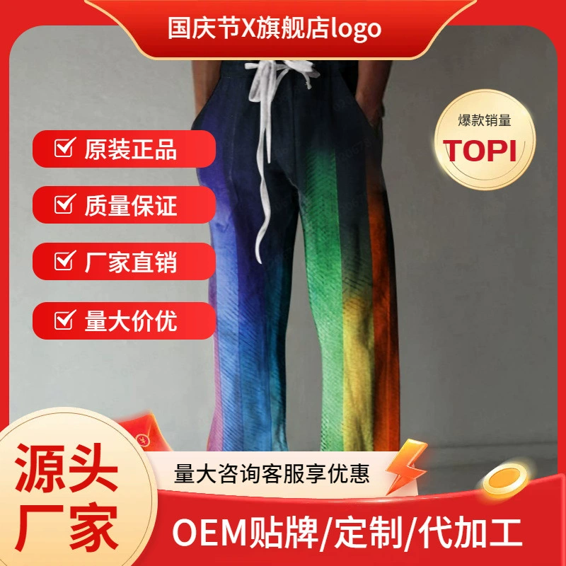 Прямые брюки Европа и США 3D цифровая печать весна, лето, осень, американский дизайн чувство ниши, свободные брюки средней талии мужчины