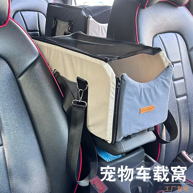 跨境寵物車載狗窩汽車中控狗貓窩車載墊子座椅扶手窩外出寵物包