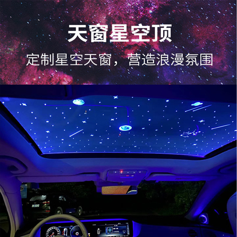 工厂直供网红汽车通用炫彩星空天窗贴膜抖音浪漫梦幻改装车顶膜