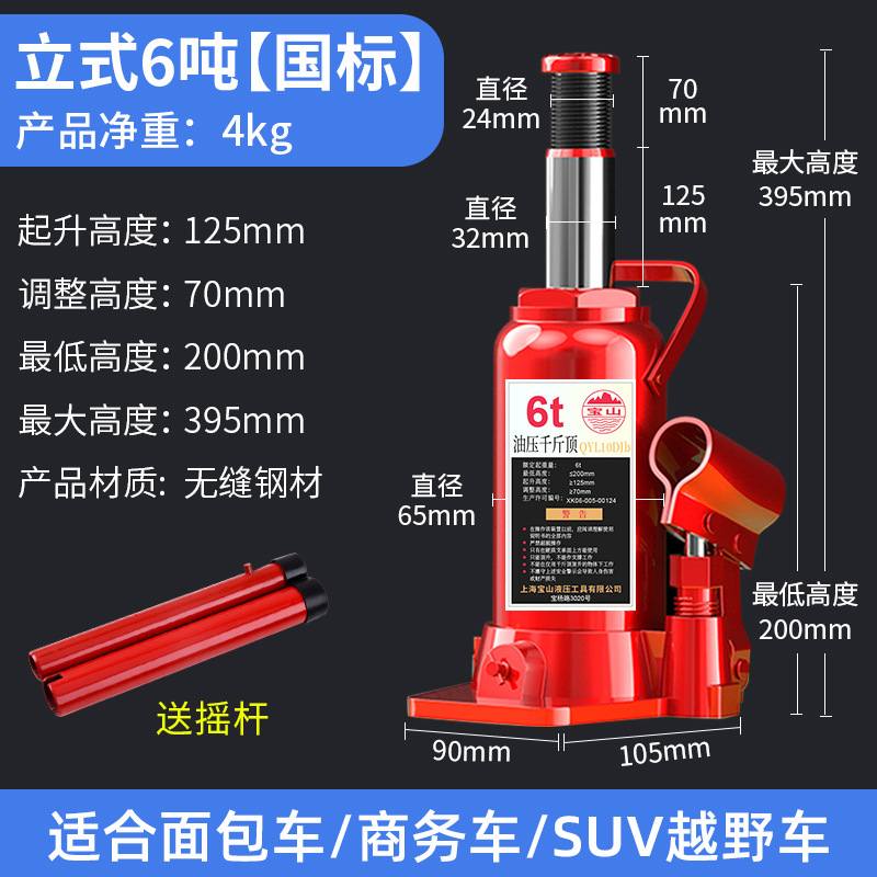 En stock venta al por mayor vertical gato hidráulico 50t coche manual elevador de coche horizontal hidráulico qianjinding