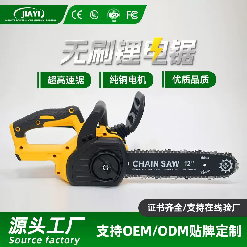 嘉易高速电链锯手持式锂电锯切割木头12寸家用切割锯木头锯定制