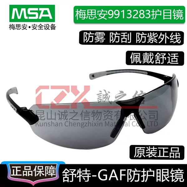 MSA9913283 Shute-GAF glasses are impact-resistant, UV-blocking, and windproof protective eyewear