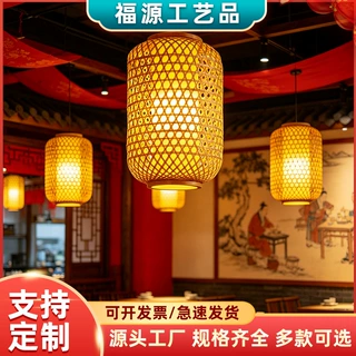 定制装饰竹编灯笼墙通道茶楼客栈火锅店餐饮吊灯中国风仿古竹编