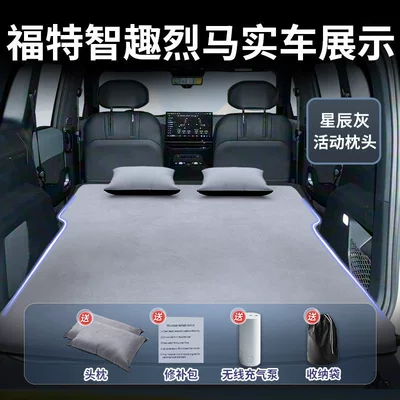 Vehicle-mounted inflatable bed Mattress Rear Seat Sleeping - ford-maverick-2026-2026-star-gray-suede-two-headrests-free-electric-air-pump-storage-bag-sf-express-free-shipping