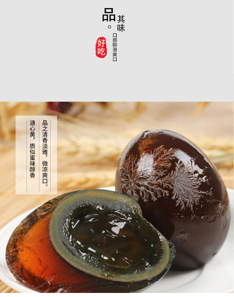 松花蛋详情_12.jpg