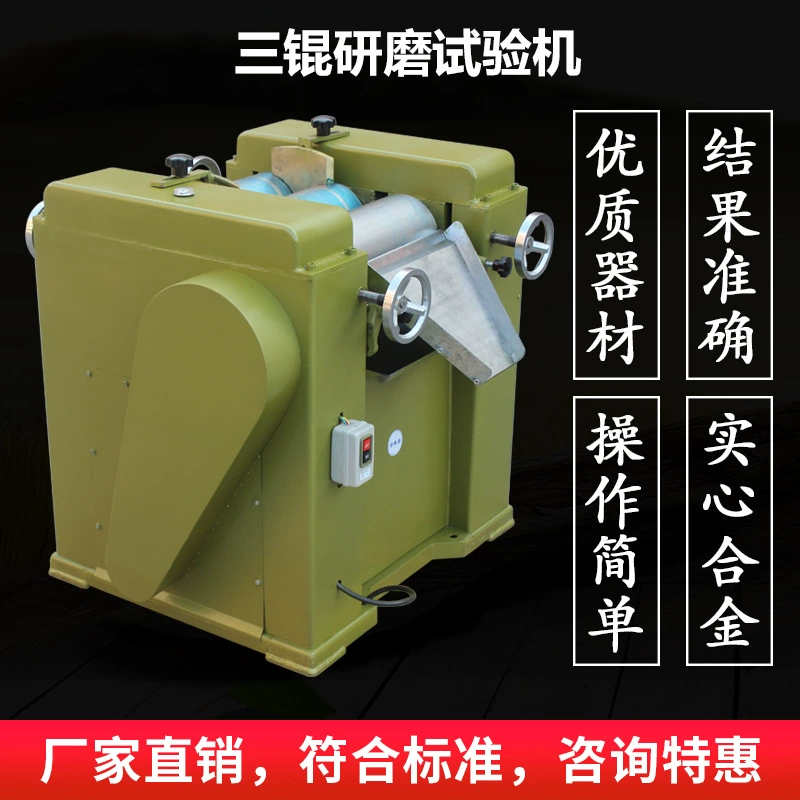 S65 небольшой тест пластиковое покрытие краски трехвалковый шлифовальный станок краска чернила суспензия песок шлифовальный эксперимент тестер депозит