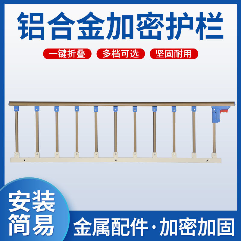 Encrypted Thickened Foldable Aluminum Alloy Nursing Bed Guardrail Blue Metal Parts Anti-Fall Bed Fence for Children and the Elderly
