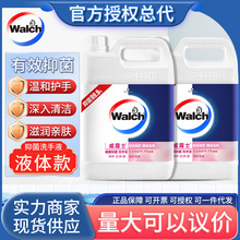 Walch/威露士抑菌滋润洗手液补充装5L童家庭酒店餐厅5kg大桶10斤