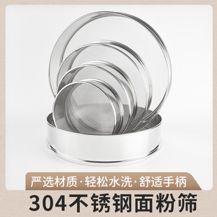 304 Stainless Steel Flour Sieve Cake Tool 60 Mesh Handheld Stainless Steel Mesh Sieve Fine Sieve