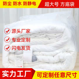 立体四方袋机器防尘防潮袋方底塑料袋透明高压袋pe平口袋无异味