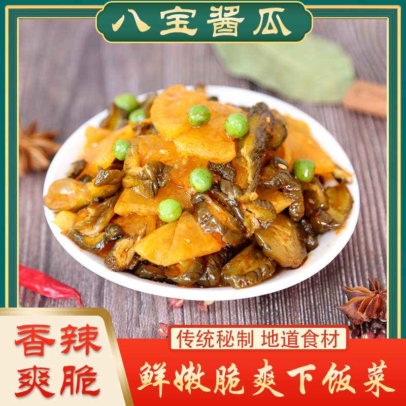 八宝酱瓜八宝菜咸菜酱菜批发榨菜即食下饭菜什锦菜酱黄瓜咸菜批发