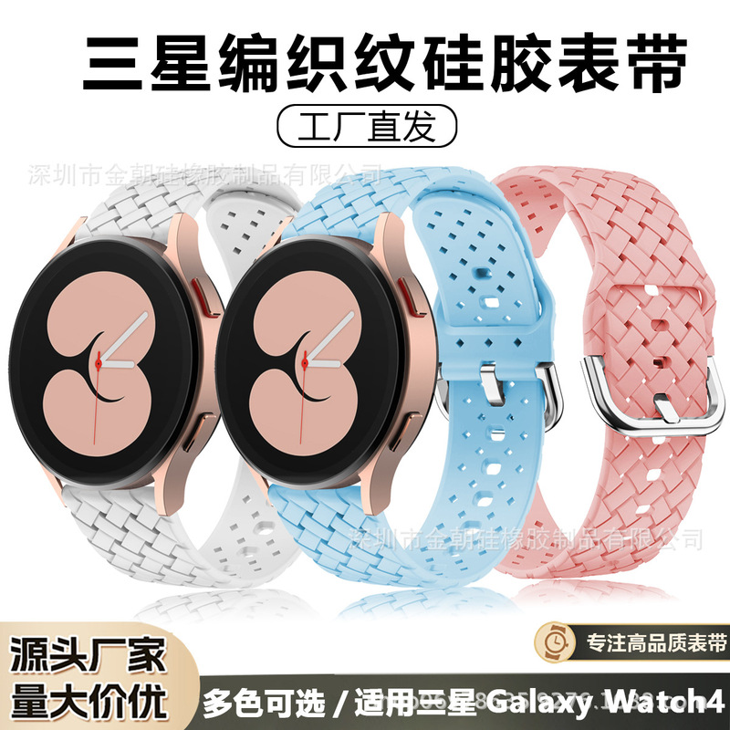 Suitable for Samsung Watch4/5/3 Silicone Strap Galaxy Active2 Woven Pattern Watch Strap 20mm Suitable for Samsung Watch4/5/3 Silicone Strap Galaxy Active2 Woven Pattern Watch Strap 20mm