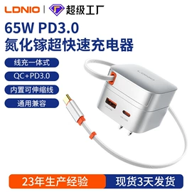 接线插座;手机充电器;手机数据线