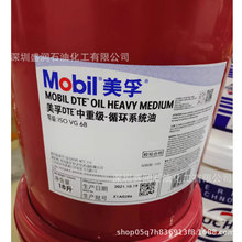 DTE�ؼ�100ѭ�hϵ�y��Mo.bi.l DTE���ؼ�ISO VG68�u݆-ѭ�hϵ�y��