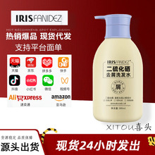 梵玳二硫化硒去屑洗发露IRIS去屑洗发水二硫化硒清洁头皮控油蓬松