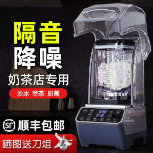Sand ice machine commercial milk tea shop automatic soundproof stall with cover broken ice shaved ice juice milkshake tea extraction machine