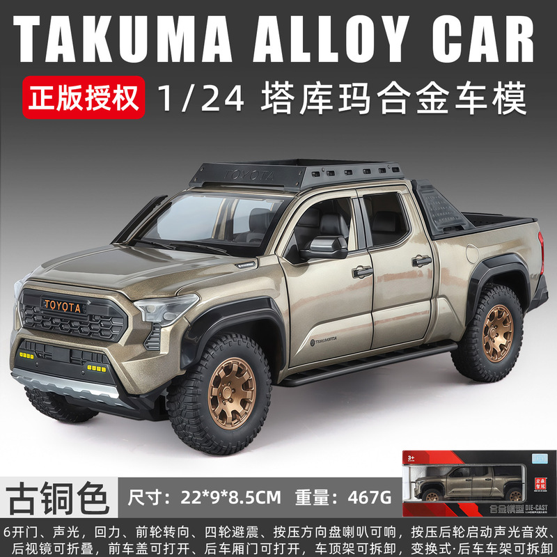 [Boxed] 1/24 Toyota Tacoma Full Car Shock Absorber Steering Alloy Sound and Light Door Opening Artificial Off-Road Vehicle Model