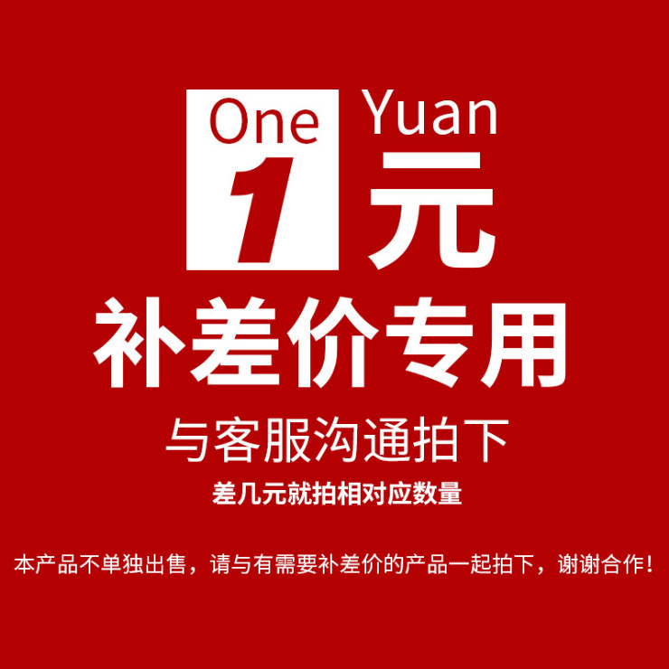 补运费差额补邮费补配件补专拍链接不作任何售后防水篷布遮雨篷布