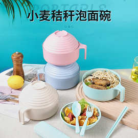 厂家泡面碗学生大号竹纤维饭堂餐具套装沥汤六件套批发制定logo