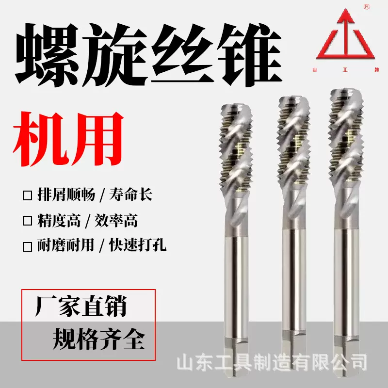 螺旋槽机用丝锥6542 高速钢M5-M20 厂家直销 现货供应螺纹