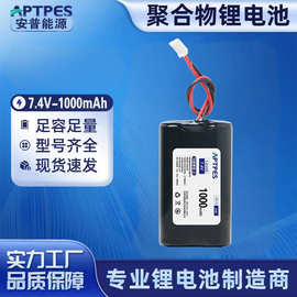 安普能源14500电池7.4V 1000mAh便携式电源 电子类产品圆柱锂电池