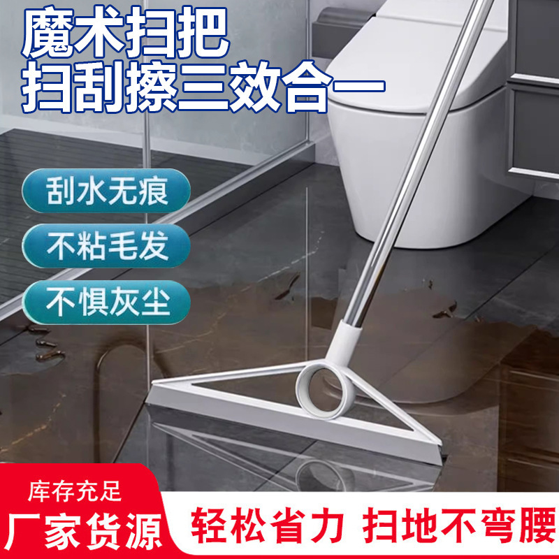New Magic Broom Silicone Wiper Floor Wiper Floor Sweeping Mop Floor Mop Bathroom Multifunctional Wiper